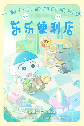 声动星河音乐综艺